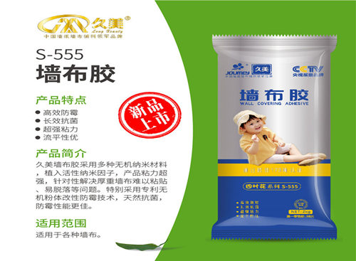 在用糯米胶时,墙基应该如何处理才完美!