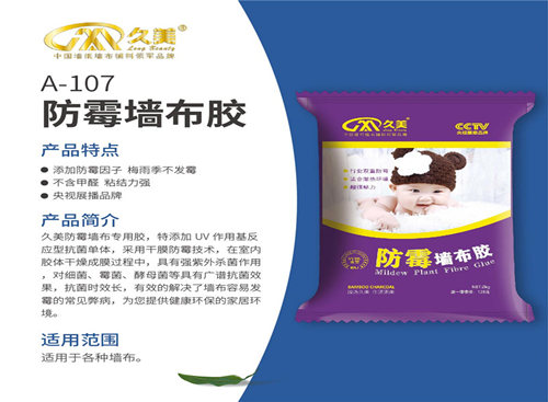 梅雨季:墙纸墙布＂防霉防潮＂大作战！